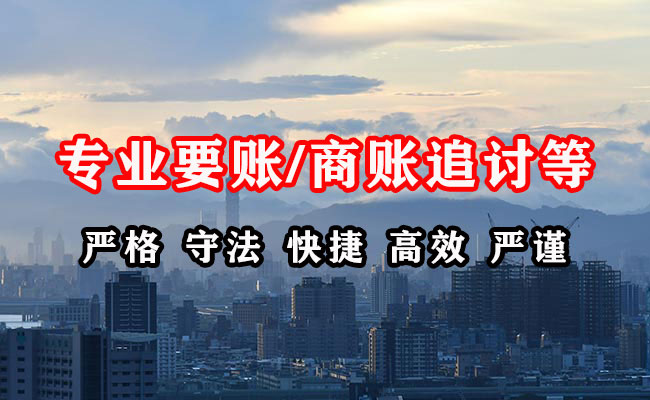 江油清债公司